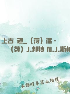 上古劍道